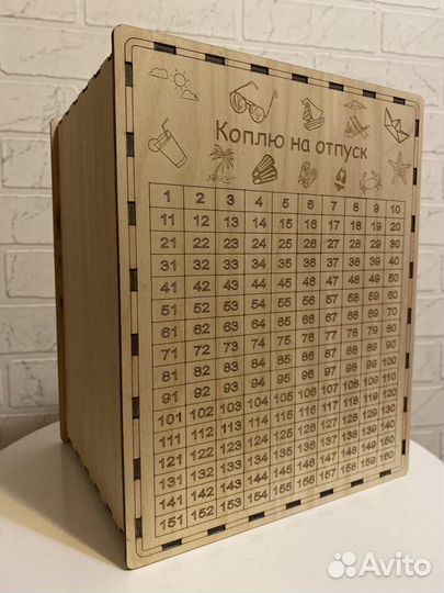 Копилка 365 дней