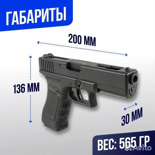 Пистолет Cyma Glock 18C AEP (CM030)