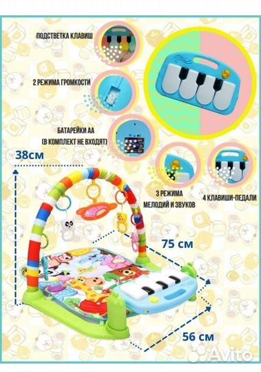 Развивающий коврик с пианино