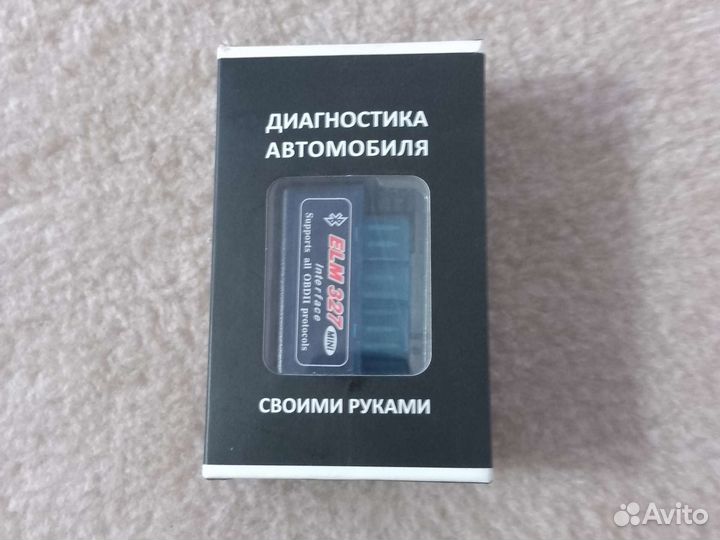 Елм 327 версия 1 5