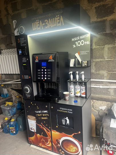 Кофейня самообслуживания