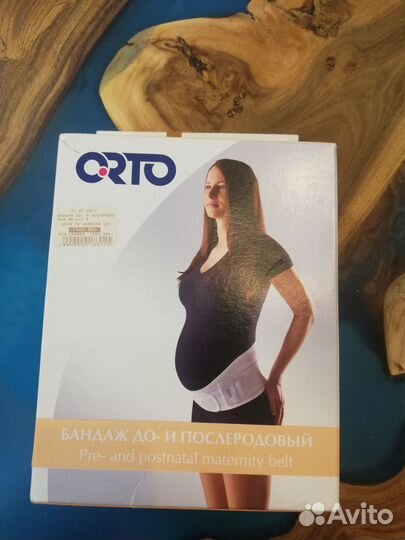 Бандаж до и послеродовой