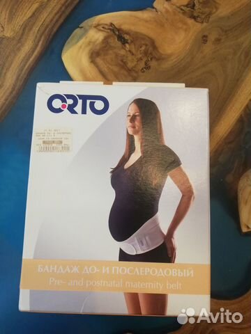 Бандаж до и послеродовой