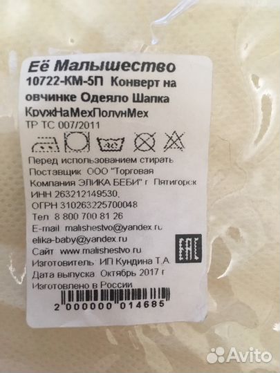 Конверт с одеялом на выписку из роддома