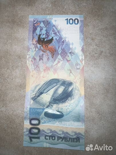 Памятная банкнота 100 рублей «олимпиада сочи-2014»