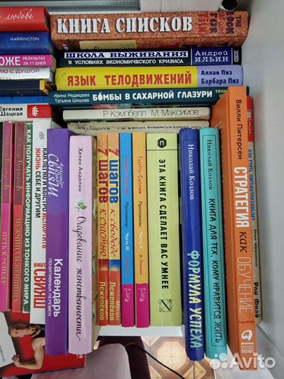 Психология бизнес саморазвитие книги разное