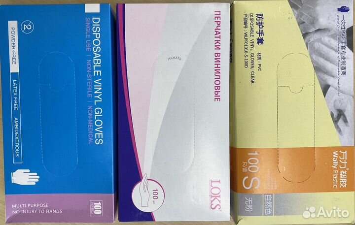 Виниловые и нитриловые перчатки