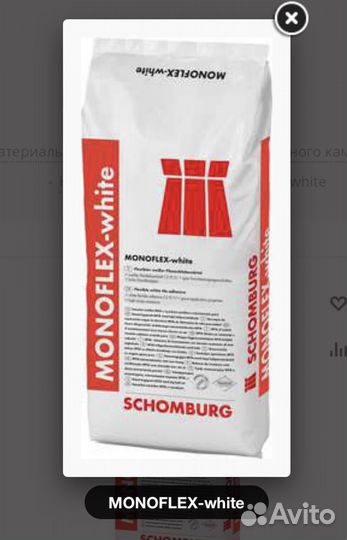 Монофлек белый-кладочный раствор