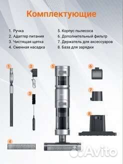 Моющий пылесос Dreame h11 MAX (Xiaomi)