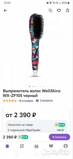 Расческа выпрямитель для волос Wellskins WX-ZF105