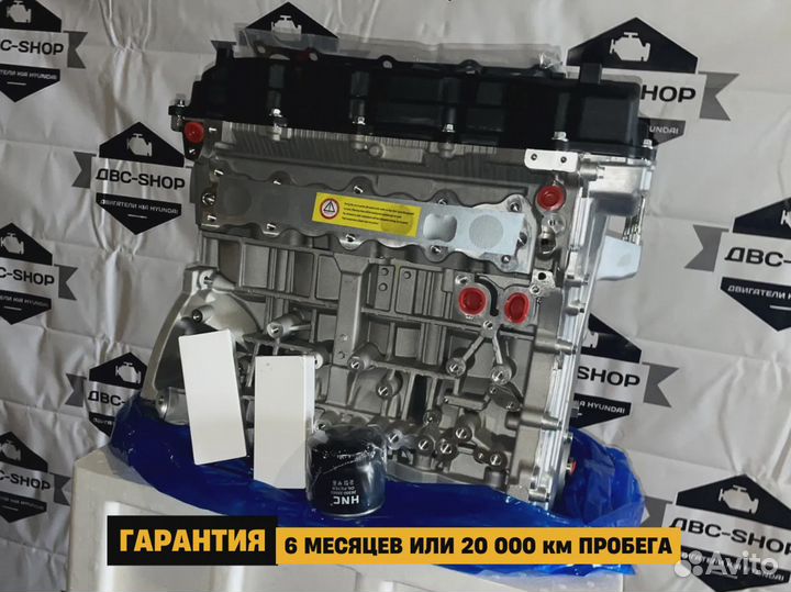 Номерной Двигатель G4KE Hyundai i40 2.4L