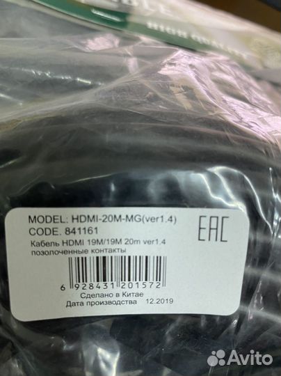 Кабель hdmi Ningbo 20 метров