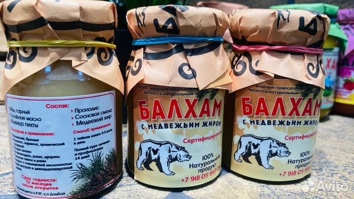 Балхам от всех бронхолегочных заболеваний