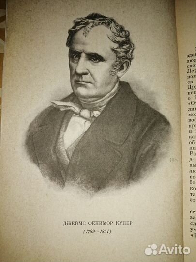 Фенимор Купер 6т 1961г