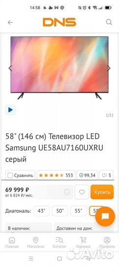 Телевизор samsung 58 дюймов (146см)