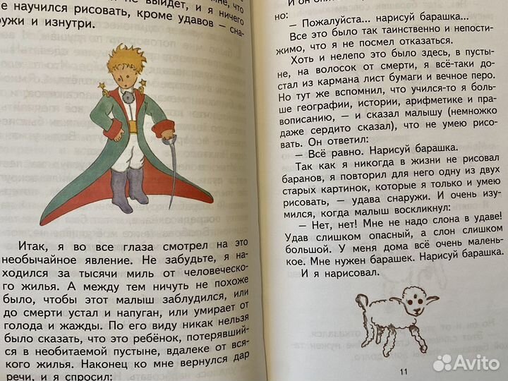 Сказки