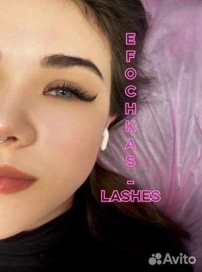 Наращивание ресниц в студии