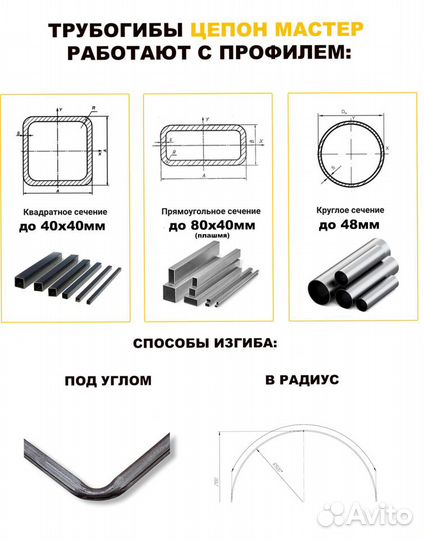 Профилегиб