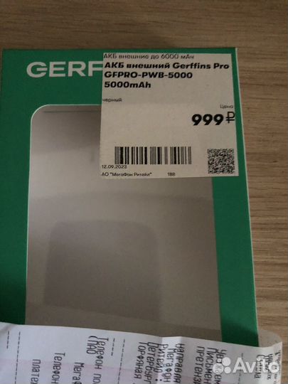 Акб внешний Gerffins Pro