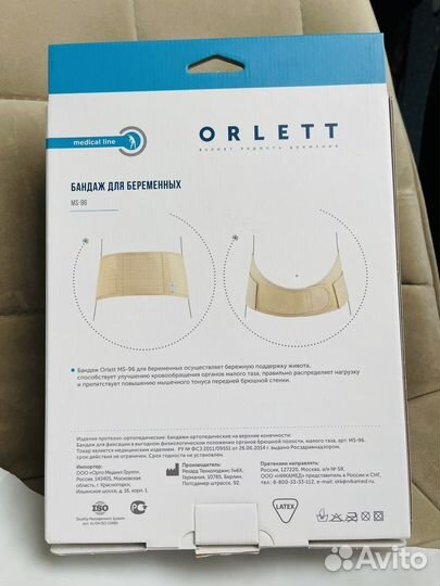 Бандаж для беременных orlett
