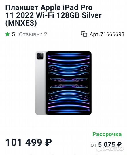 Apple iPad Pro 11-inch 2022 128Gb Wi-Fi Silver