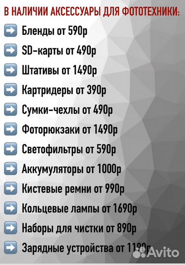 Аксессуары для фототехники