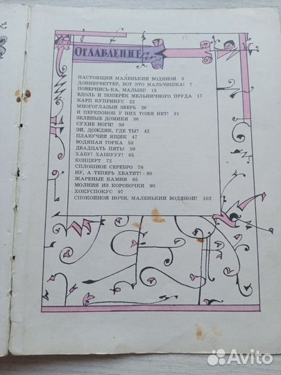 Детские книги в реставрацию СССР 1969,1979 года