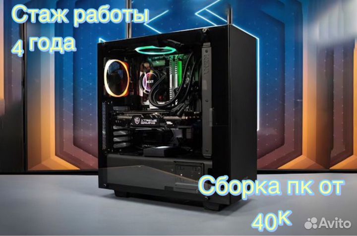 Сборка пк на заказ