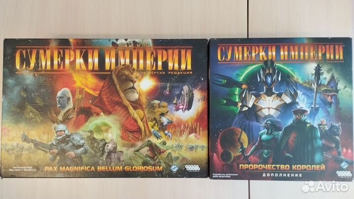 Сумерки Империи, Пророчество Королей