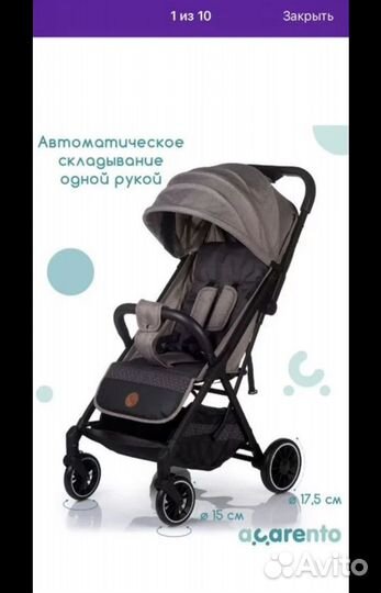 Прогулочная коляска