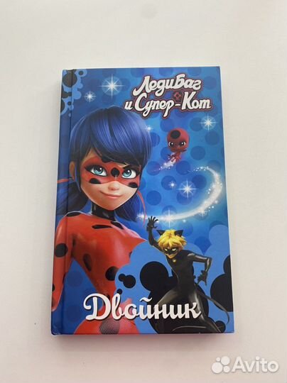 Книги леди баг и супер кот
