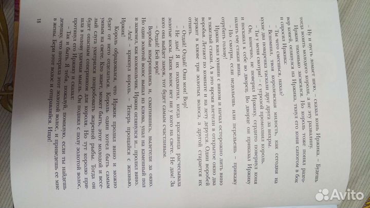 Книга лучших сказок мира