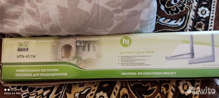 Настенное крепление для кондиционеров