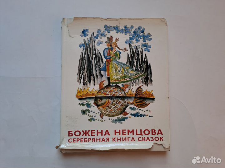 Божена Немцова, Серебряная книга сказок