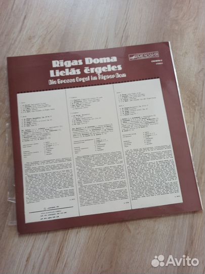 Виниловая пластинка Rigas Doma Liels Érgeles