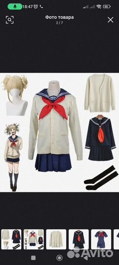 Костюмы косплей