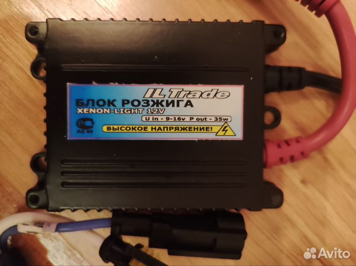 Ксенон Н7 4300K