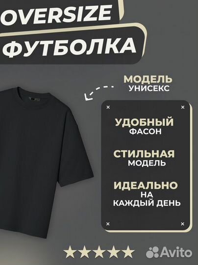 Футболка оверсайз Premium