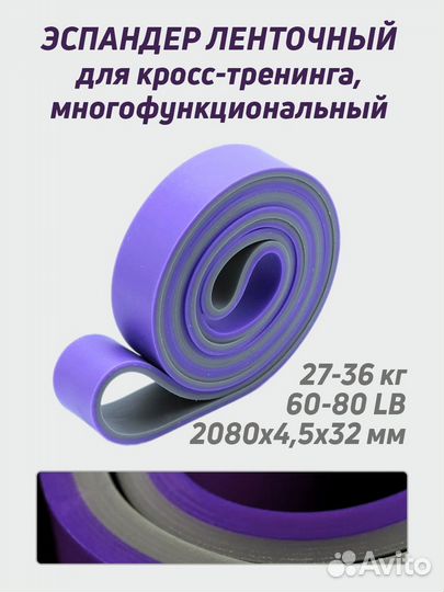 Тренажер эспандер ленточный