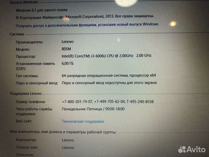 Lenovo Ideapad-15,6' -core i3 - 6 gb DDR4 -FullHD