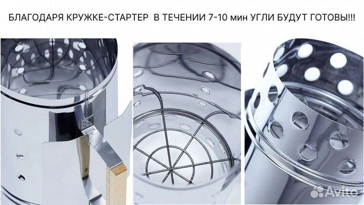 Кружка-стартер для розжига угля