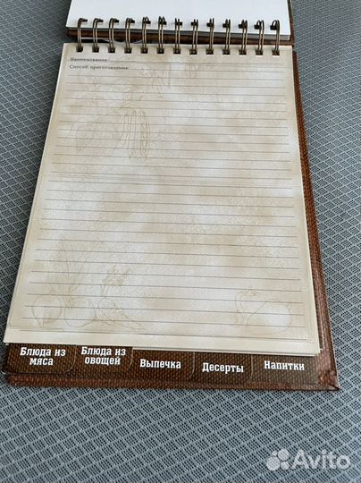 Блокнот для записи кулинарных рецептов