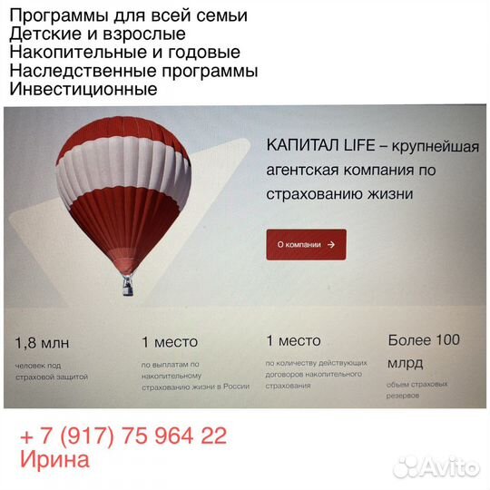 Все виды страхования жизни