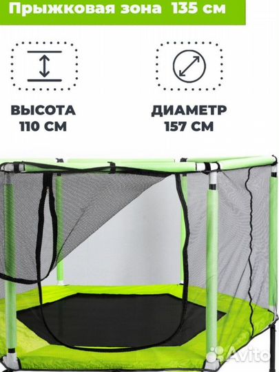 Детский батут