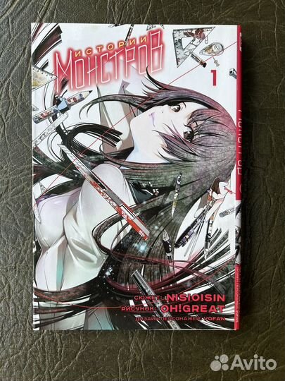 Книга фентези (манга)