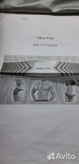 Пояс для похудения