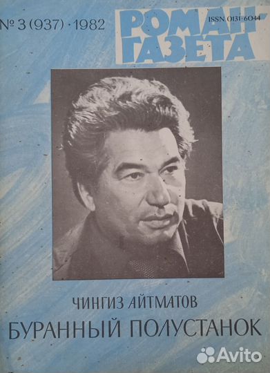 Журнал роман газета