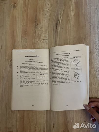 Геометрия дидактические материалы 7 класс