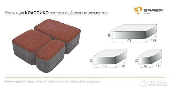 Тротуарная плитка Классико Грифельный, braer