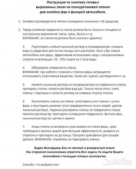 Плёнка для оклейки фар Mercedes-Benz GLC (2015)